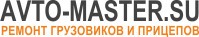Ремонт грузовиков и прицепов, для дальнобойщиков проезжающих г. Екатеринбург