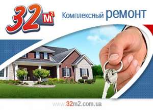 Ремонт квартир и отделка помещений. Частично и под ключ