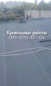 Ремонт крыши в КОнстантиновке - объявление