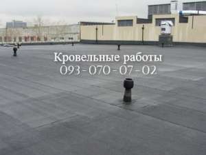 Ремонт крыши в Мелитополе - объявление