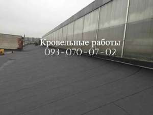 Ремонт крыши, укладка еврорубероида в Першотравенске - объявление