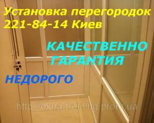 Ремонт металлопластиковых окон киев, ремонт окон Киев и область, наличный и безналичный расчет - оголошення
