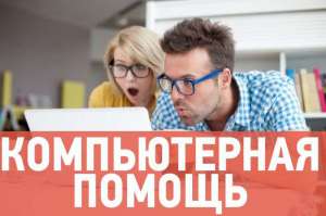 Ремонт ноутбуков,мониторов,бытовой техники.Прошивка смартфонов