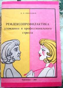 Рефлексопрофилактика - объявление