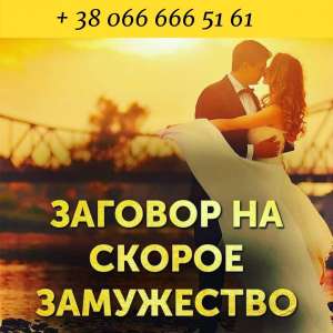 Ритуалы на омоложение. Открытие денежного канала. Предсказания. - объявление