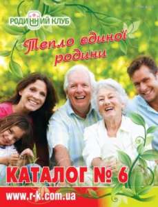 Родинний клуб - швидко, надійно, якісно - объявление