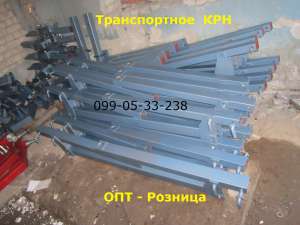 Розница крн транспортное 3400, Опт КРН-3250грн., как на фото БЕЗ Реальных самопалов перекупов, фото техники реальное а не как у не - оголошення
