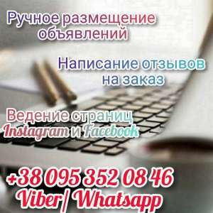 Ручное размещение объявлений на порталах недвижимости. - объявление