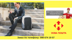 Рюкзак. Антивор. USB рюкзак. Рюкзак для ноутбука. Оригинал. Заходи!