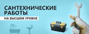 С А Н Т Е Х Н И К гарантия качества всех работ - оголошення
