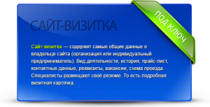 Сайт-визитка для Вашего бизнеса. Профессионально. - оголошення