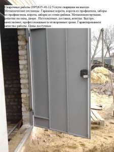 Сварочные работы Киев 0677494679,мелкие сварочные работы в Киеве, вызов услуги сварщика в Киеве, сварщик Киев, сварка Киев - объявление
