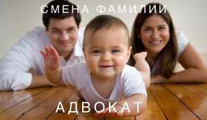 Семейный адвокат в Киеве. - оголошення