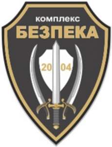 Сигнализация, видеонаблюдение, автономные GSM-сигнализации "Безпека Комплекс"