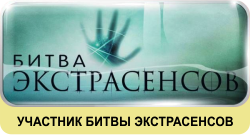 Сила магии.Реальная помощь . Я заставляю события случаться,продолжая дело своих предков. - объявление