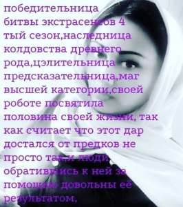 Сильнейшая ясновидящая Лиана - оголошення