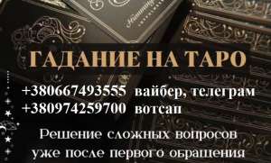 Сильный приворот на любовь. Воск семья гадалка. Помощь сильной ясновидящей. - оголошення