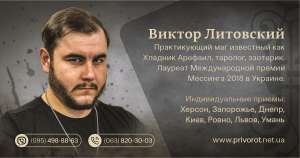 Сильный экстрасенс. Помощь опытного мага, хладника. - оголошення