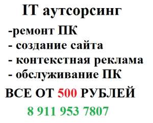 Системный администратор спб - объявление