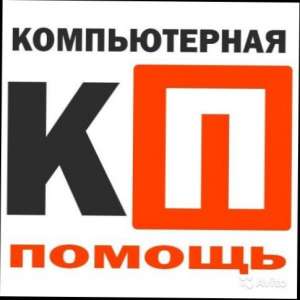 Сломался компьютер или ноутбук? вызовите мастера на дом! - объявление