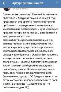 Сниму порчу любого вида и сложности за 1 раз - объявление