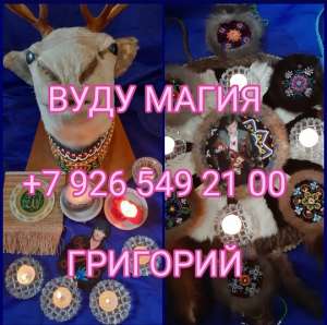 Снятие негативных воздействий (сглаз, порча, приворот, проклятие) Восстановление судьбы. Защита. При снятии порчи я берусь абсолют - оголошення