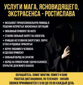 Снять порчу, гадание по фото, услуга экстрасенса, приворот Киев - объявление