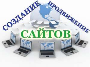 Создание интернет-магазинов - объявление