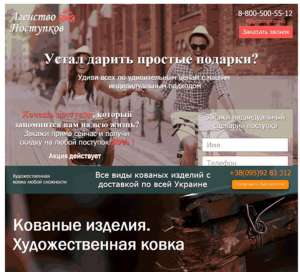 Создание лендинга недорого за $249