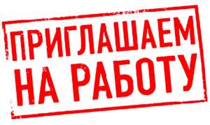 Сотрудник на удаленную работу (подработка, без опыта). - объявление