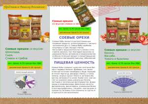 Сотрудничество для дистрибьюторов/торговых представителей (Вся Украина) - объявление