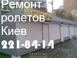 Срочная замена замков в ролетах, вскрытие ролет киев, открытие ролет киев, ролетные замки - оголошення