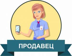 Срочно требуется продавцы на Азовское побережье - оголошення