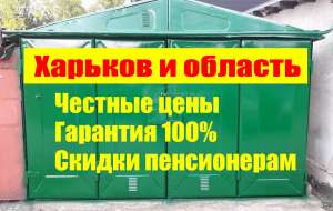 Срочный ремонт ворот гаража – услуги сварщика. Опытный мастер. Честная работа с полной гарантией - оголошення