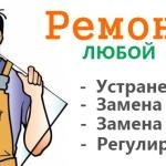 Срочный ремонт окон.Одесса. - объявление