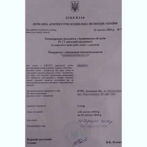 Строительная лицензия Мариуполь, Краматорск, лицензия на строительство Мариуполь - оголошення