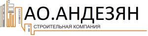 Строительство от АО-Андезян, металлоконструкции под ключ - объявление