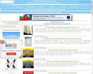 Стройматериалы объявления Киев Украина продажа в Украине - объявление