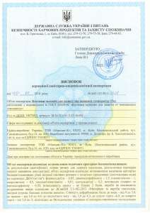 ТЕХНІЧНІ УМОВИ, СЕРТИФІКАТИ, ВИСНОВОК СЕС, ТУ, ISO, НАССР. Дуже низькі ціни! - оголошення