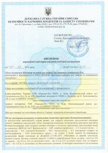 ТЕХНІЧНІ УМОВИ, СЕРТИФІКАТИ, ВИСНОВОК СЕС, ТУ, ISO, НАССР - низькі ціни - оголошення