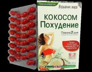 Таблетки для похудения кокосовое похудение, снижение аппетита 30 капс