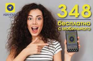 Такси недорого по городу и за городом, встреча в аэропорту