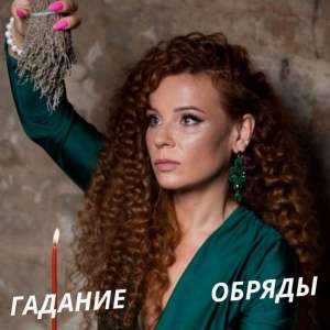 Талисманы, амулеты, обереги изготовленные на заказ.
