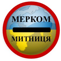 Таможенное оформление грузов на импорт, экспорт, транзит - оголошення