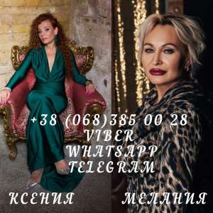 Таролог Киев. Астролог Киев. Гадание Таро. - оголошення