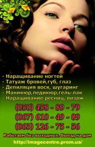 Татуаж бровей Хмельницкий. Цены татуаж бровей в Хмельницком - оголошення