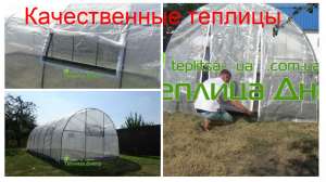 Теплица из армированной пленки Луцк - объявление
