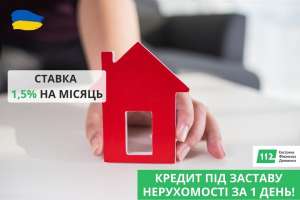 Терміново гроші у борг під заставу нерухомості в Києві. - оголошення