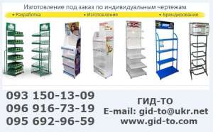 Торговый дисплей навесной секция 12 кронштейнов
