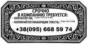 Требуется модератор группы ВКонтакте. - объявление